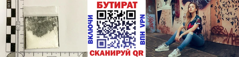БУТИРАТ оксибутират  где найти наркотики  Алдан 